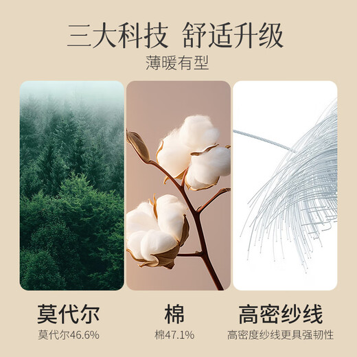 浪莎秋衣秋裤男莫代尔7A抑菌薄款基础打底男士棉毛衫保暖内衣套装