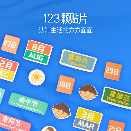 薇欧漫蒙氏日历时钟儿童天气星期粘贴卡片认识钟表和时间挂图墙上玩具女 趣味运算挂图英文款
