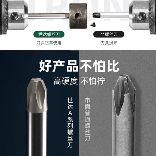 SATA A series cross-shaped screwdriver #2x100MM 62312