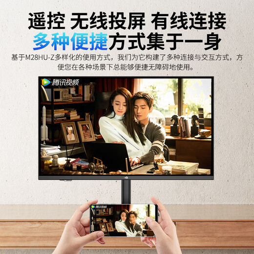 Titan Legion 28-inch 4K IPS Hardware Low Blue Light Wireless Screen Projection Built-in Speaker Tencent Aurora System App 10Bit Smart TV Monitor M28HU-Z