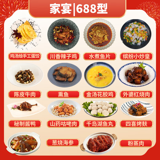 MEILONG TOWN CHINOS HONORD FAMILY BANQUET SET BOX Gift Plats Pruisés Plats Proths Semi-Finish Dishishishs Food Food Instant Food Food Fait