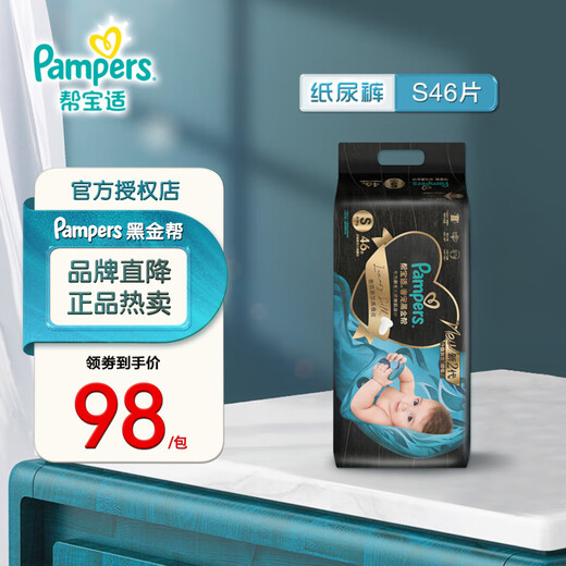 Pampers Black Gold Pull-Up Pants Luxurious Newly Upgraded Baby Diapers Top with Soft Silk Baby Ultra-Thin Breathable and Cooling Black Gold Diapers-S46 Pieces