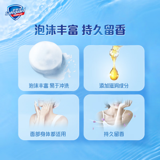 Safeguard soap, long-lasting antibacterial, removes 99.9% of bacteria, mildly cleanses, protects health, 4 pieces, aloe vera 115g*4