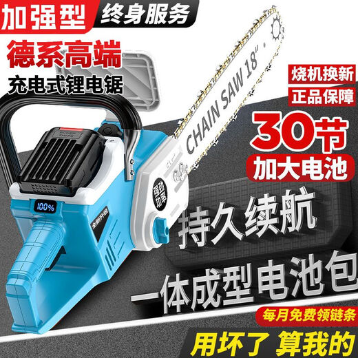 Wuyang Honda King imported lithium-electric chain saw rechargeable high-power lithium battery household firewood outdoor saw wireless logging saw German high-end 18-inch high-power pure copper brushless 30 cells four batteries four chains + tools