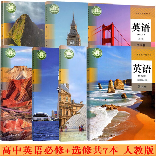 正版可单选高中英语人教版全套7本高中英语必修二三册选择性必修1234二三四册高一二三英语上下学期全套书课 高中英语必修123+选修12347 高中通用