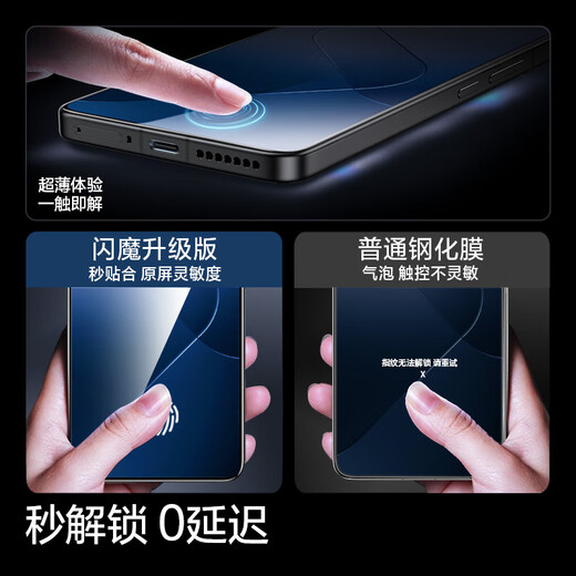 Flash Magic [ultrasonic second unlock] suitable for Redmi K80 tempered film k80 Pro full screen mobile phone film redmi K80 full coverage high-definition dust removal protective film paste dust removal porcelain crystal special film * 1 set + single film