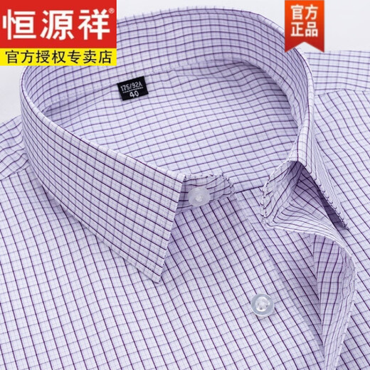 恒源祥抗皱衬衫男士长袖春秋季新款商务休闲棉衬衣免烫职业正装时尚条纹 6624 38