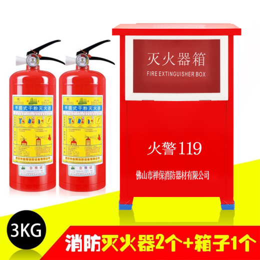 Tianzhenjue tragbares Trockenpulver Feuerlöscher 4 kg Autogeschäft Haushalt 12358 Jin [Jin entspricht 0,5 kg] National Standard Fire Box Set Equipment National Standard 3KG Company Fire Extinguisher (3C -Zertifizierung)