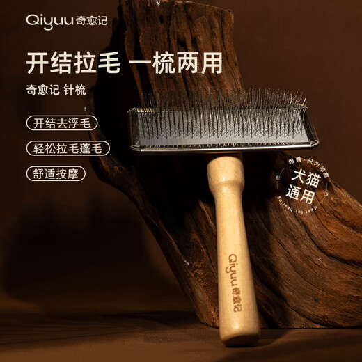 Qiyuji pet combing and knotting care stainless steel needle comb for smoothing and smoothing durable dog and cat hair grooming essentials Qiyuji needle comb