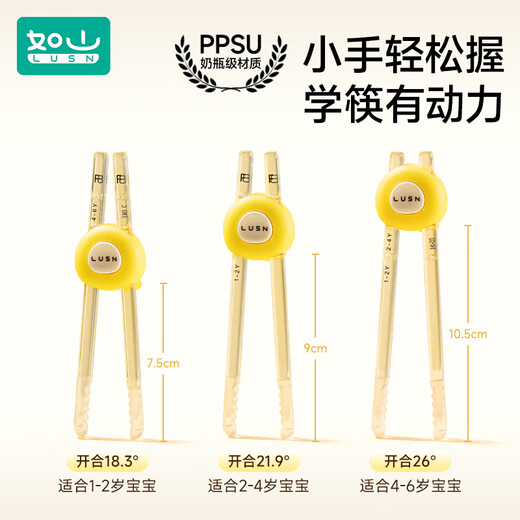 Rushan children's chopsticks PPSU training chopsticks 1 and a half years old 3-4 to 6 years old baby practice chopsticks and the tiger's mouth assists in learning chopsticks