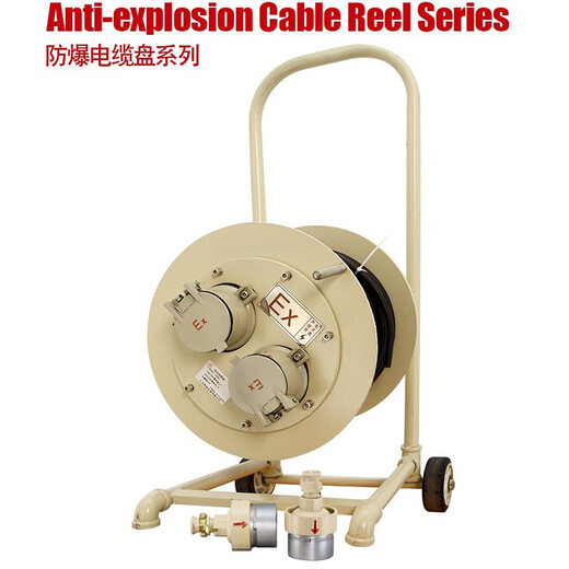 Guanzhou (GUANZHOU) BDG58 explosion-proof cable drum 32A63 100 meters aluminum alloy 16 explosion-proof mobile maintenance cable drum winding drum 3*4* square 50 meters