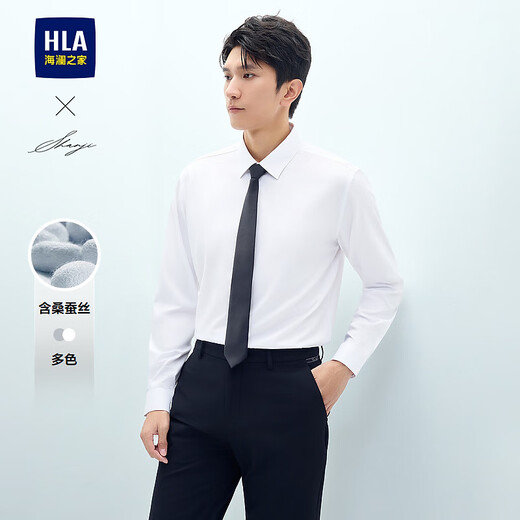 海澜之家（HLA）长袖衬衫男25春秋轻商务衫及通勤正装衬衣男 漂白17 41 175/96A 推荐149~160斤
