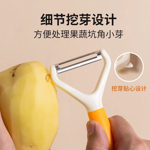 Carrot peeling knife peeler household horizontal and vertical model multi-functional apple peeling artifact fruit knife peeling knife melon planer horizontal model