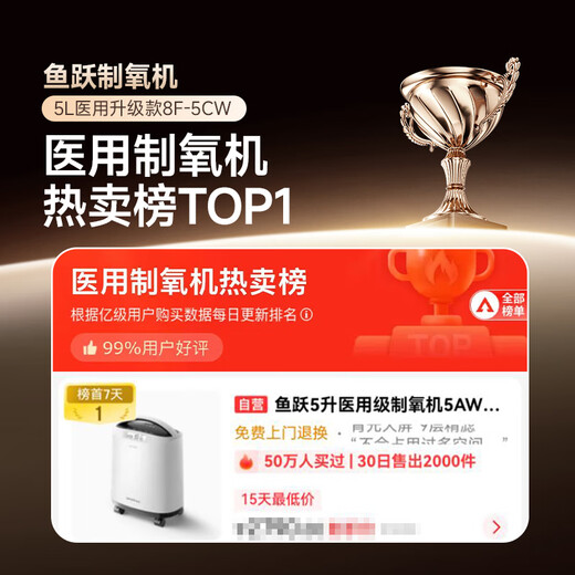 Yuyue Medical Oxygen Concentrator 5L L Oxygen Inhaler Home Elderly Medical Grade Pregnant Women Respiratory Atomizer 8F-5CW Yuyue Medical Oxygen Concentrator 5L L Oxygen Inhaler Home Elderly Medical Grade Pregnant Women Respiratory Atomizer 8F-5CW