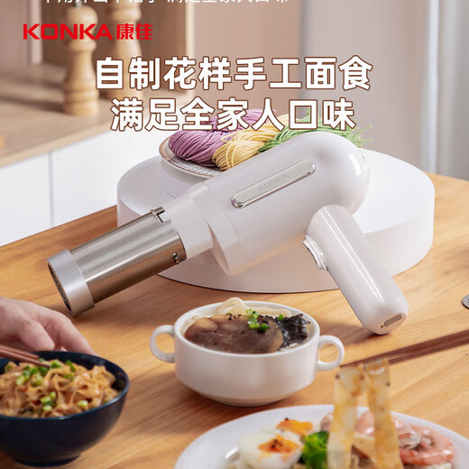 KONKA noodle machine, household noodle machine, hand-held noodle gun, small electric automatic stainless steel noodle machine KMTJ-0401-W