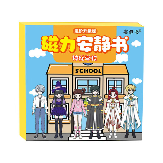 Ditu Magnetic Quiet Livre mystérieux ÉCOLE MYSTERIEUX garçons et filles DIY DROY UP MAGNETINE TOYS TOYS GIRL GIED [4 Packages] École + Dormitory + Rich and Poor Girls