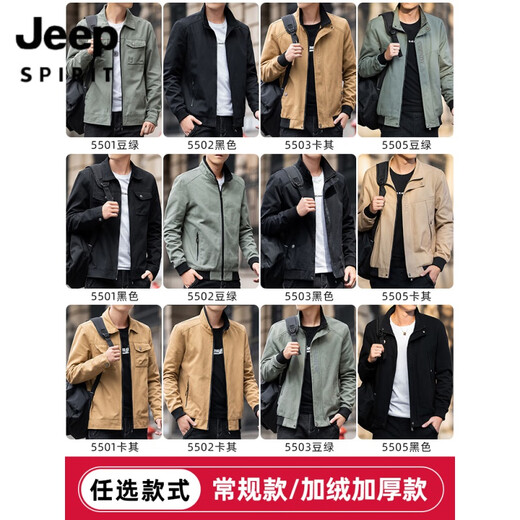 
JEEP SPIRIT Jeep Men's Jacket Spring and Autumn Trendy Lapel Long Sleeve Shirt Casual and Versatile Pure Cotton Loose Working Denim Clip 9901 Military Green M