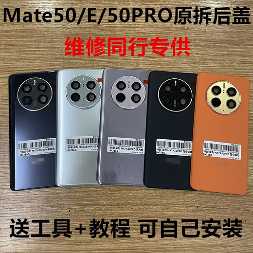 X is suitable for Huawei mate50 original disassembly back cover 50pro glass back shell plain leather original mobile phone battery cover Mate50pro streamer purple real disassembly 98-99 new
