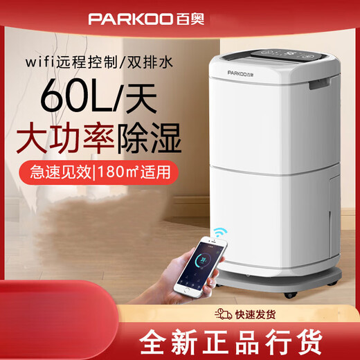 Baiao (Parkoo) Luftentfeuchter Haushaltsenthummer Wohnzimmer Schlafzimmer unterirdische hygroskopische YDA-826E/858E/PD601C