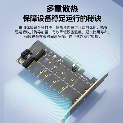 Carte d'adaptateur M.2 Superior PCI-E à NVME / NGFF à haute vitesse à double disque SSD Boîte à disque à l'état solide Card de cartes d'extension avec un châssis hôte de bureau T1047A