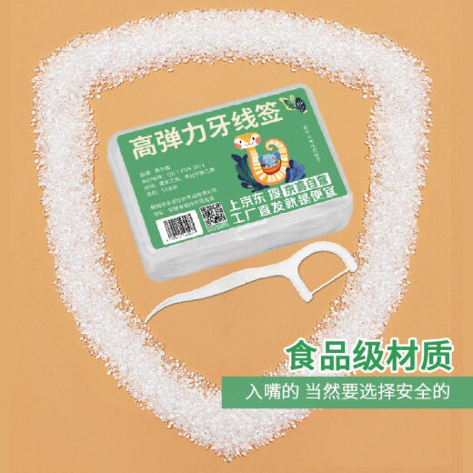 [Emballage limité de l'année de serpent] Floss en boîte Ultra-mince Floss Floss Stick Portable Câble de dents 1 boîte de 50 morceaux de serpent