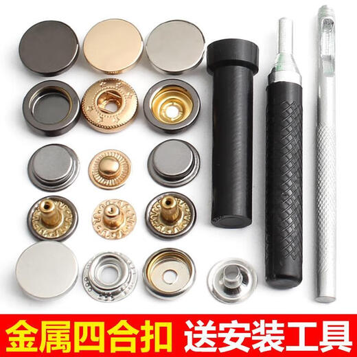 卧楚按扣免缝钉扣神器子母高档衣服暗金属隐形羽绒服四合圆形纽摁 平面手感黑12套送工具 22mm面扣配831底扣