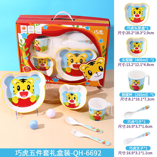 WUHE (WUHE) Kindergeschirr Geschenkbox Set für Babynahrungsergänzungsmittel Schüssel unterteilt in Tabletts für Haushalts Anti-Scenen- und Fallfestigkeit Geschenkbox Set 4-teiliges Set