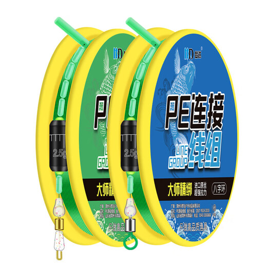 Mengda's new PE reinforced line set fishing line set, fully tied and finished, Taiwan fishing imported main line fishing gear and supplies 2.7 meters PE reinforced-eight ring style 5 rolls No. 0.8