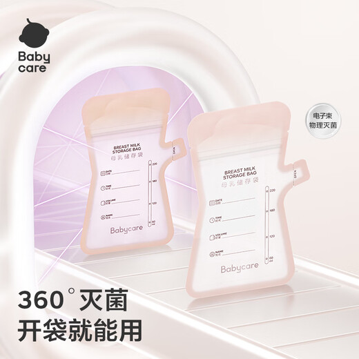 Babycare disposable milk storage bag with milk freshness bag breast milk storage bag thickened to prevent leakage 160ML*40 pieces pot mouth style