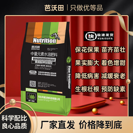 Минеральный источник, тип фульвокислоты калия, средний микроэлемент, водорастворимое удобрение, бор, цинк, железо, кальций, магний, марганец, медь, средний микроэлемент, удобрение, средний элемент, высококлассная версия — фульвокислота калия плюс 1 большой мешок 40 Цзинь Цзинь соответствует 0,5 кг (пробная версия)