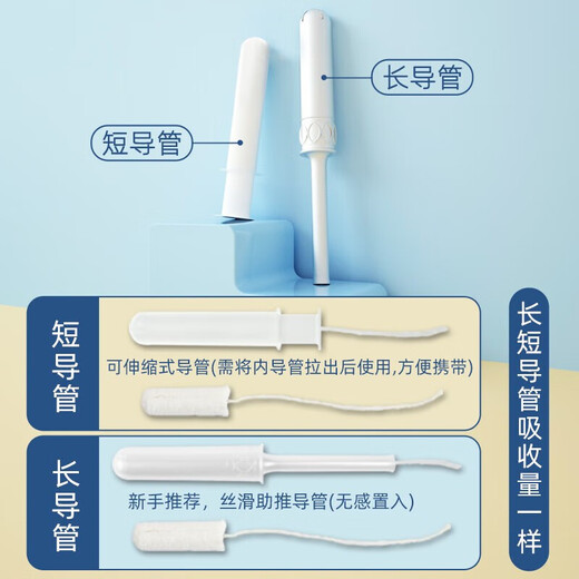 Bluetex蓝宝丝长导管式卫生棉条内置卫生巾游泳专用防水月经阴道塞 长导管普通流量7支