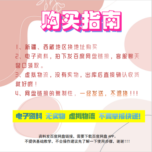 昆明理工大学630普通物理理学院844量子力学考研真题 参考书PDF