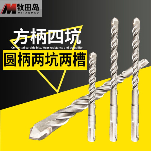 Tajima Wu Tao Mu impact electric hammer drill bit 6mm, two pits, two slots, four pits, square handle, round handle 6cm, concrete wall penetration, round handle 4X110MM