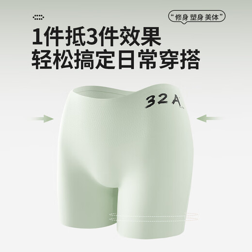 
Odifen women's underwear women's markless shaping buttock lifting 32A antibacterial safety pants three-in-one ice silk breathable belly boxer