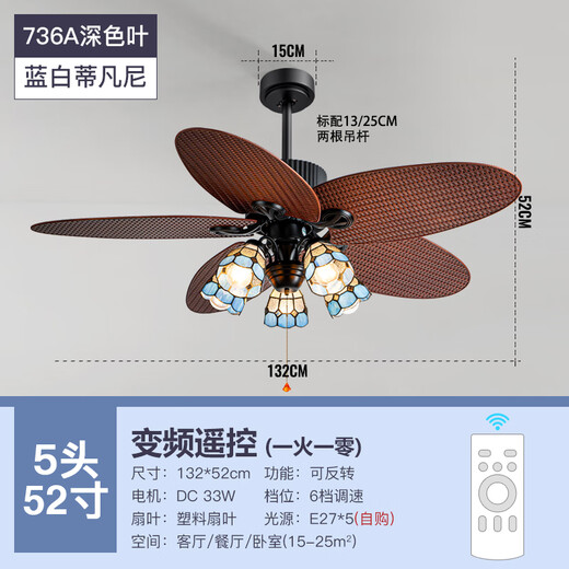 风向标中古风复古餐厅风扇灯仿藤叶田园乡村风格变频大风力静音吊扇灯 52-736A深色叶5灯-蓝白蒂凡尼