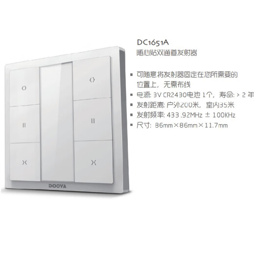 DOOYA (DOOYA) 122/826 electric curtain remote control 270027602702250251 DC1602 remote control 15 motors button battery +
