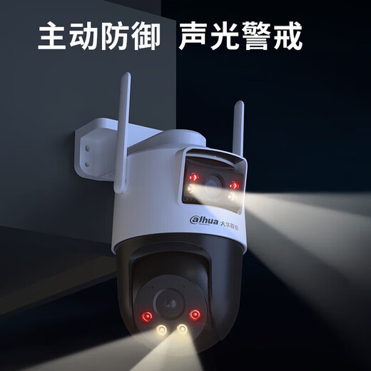 
Dahua Dahua (dahua) camera dual camera 10 million surveillance wireless wifi high-definition full color night vision 360 degree panoramic view without dead angle indoor and outdoor surveillance camera mobile phone remote DH-P10A-E2IL official standard [Get order free 64G memory card]