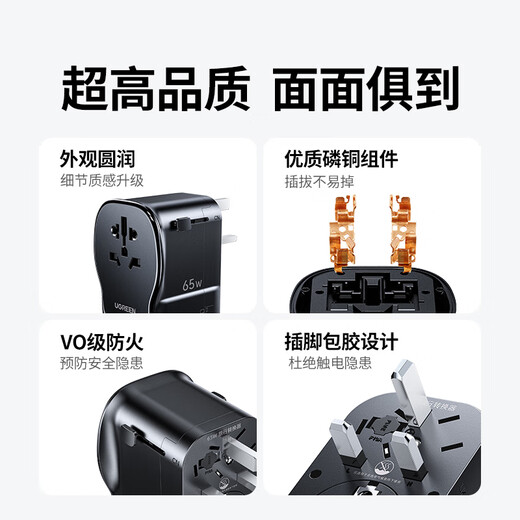 Greenlink conversion plug for global use/multi-country travel conversion plug/Japanese conversion plug/65W gallium nitride PD fast charging multi-port study abroad socket Australian, German and British standards