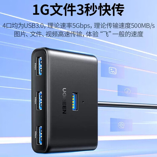 绿联（UGREEN） USB-C分线器 高速拓展4口3.0HUB集线器延长线 电脑一拖四扩展坞转换器 2米USB3.0【方形黑新款】/15699