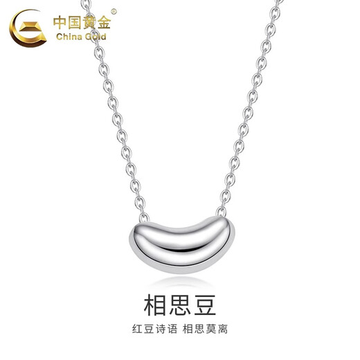 China Gold (CHINA GOLD) Lucky Bean Necklace for Women PT950 Platinum Pendant Acacia Bean Platinum Necklace Wedding and Birthday Gift for Girlfriend PT950 Platinum Lucky Bean Set Chain Approximately 3.4g