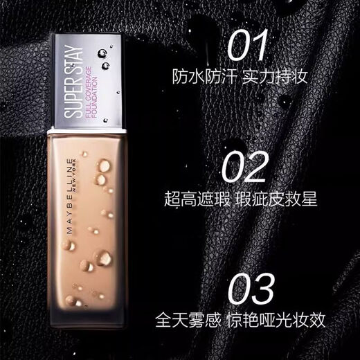 Maybelline (MAYBELLINE) Maybelline official website flagship Juzheng makeup foundation superstay custom 24h long-lasting, waterproof and anti-destructive, clearance genuine color number 115