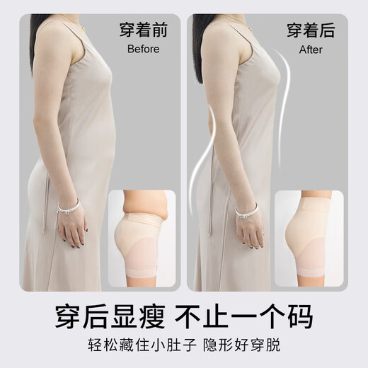 婷美无痕提臀收腹裤女高腰强力收小肚子产后塑形束腰薄款塑身内裤 肤L