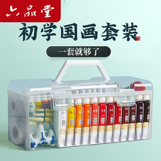 Liupin Academy Chinese Painting Pigments Beginner Set 12 Colors Elementary School Children's Entry Materials Brush Ink Painting Tool Set Chinese Painting Supplies Tools Art Students' Full Set
