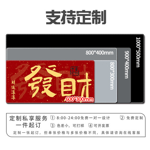 
Funny New Year's Mouse Pad Extra Large Snake Year Chinese Style Text Office Computer Desk Pad Work Station Keypad Anti-slip Customized versatile High-value Thickened Good-looking Lock Edge 13068 Xile 800mm*300mm*3mm