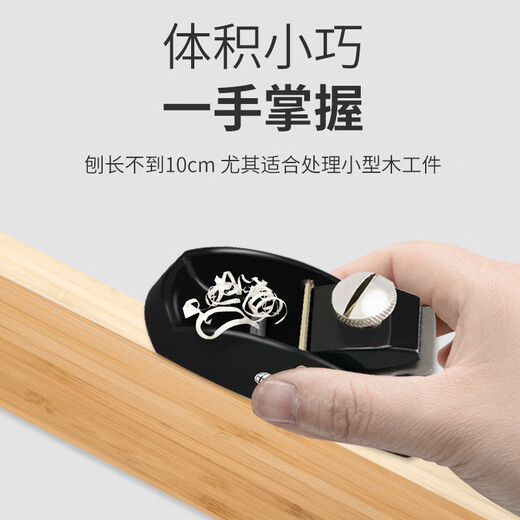 Tactix woodworking plane knife hand tool collection small trimming and polishing artifact European mini plane self-operated home use 270003