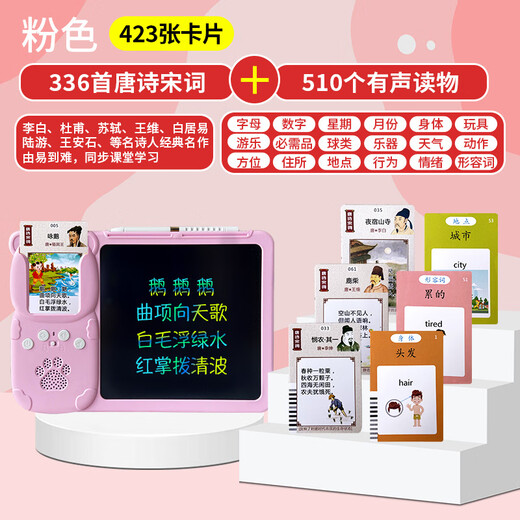 Máquina de aprendizaje de juguetes para niños Iluminación bilingüe Audio Canciones para niños para reconocer palabras Inserción de tarjetas Baby Baby Tarde Education Machine Modelo de tesoro Pink Bear + 510 Mandarín chino tradicional Inglés