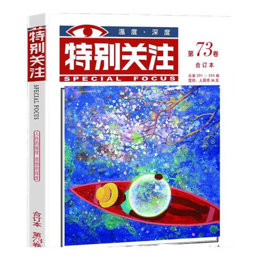 
Special attention to 2025 book, mature men's readers, digs news, current affairs, social hot spots, SN9859 Special attention to 2024 Winter Volume/Volume 76