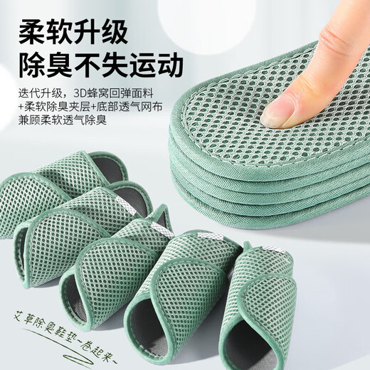 Bonnie family 5 pairs of mugwort deodorant insoles for men, breathable, sweat-absorbent, deodorant, sports shock-absorbing, soft elastic, long standing winter