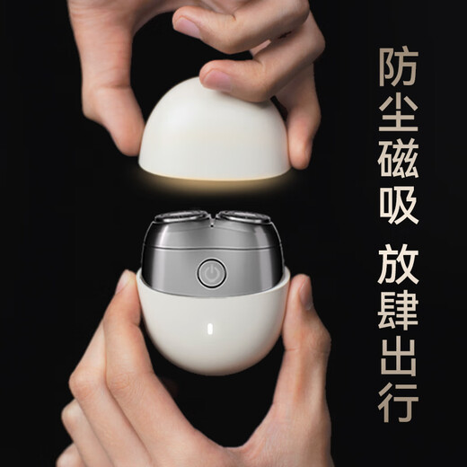 华为智选艾优智能剃须刀【暖星云非凡款】便携款刮胡刀电动全身水洗Type-C快充父亲节礼物生日送老公送男友