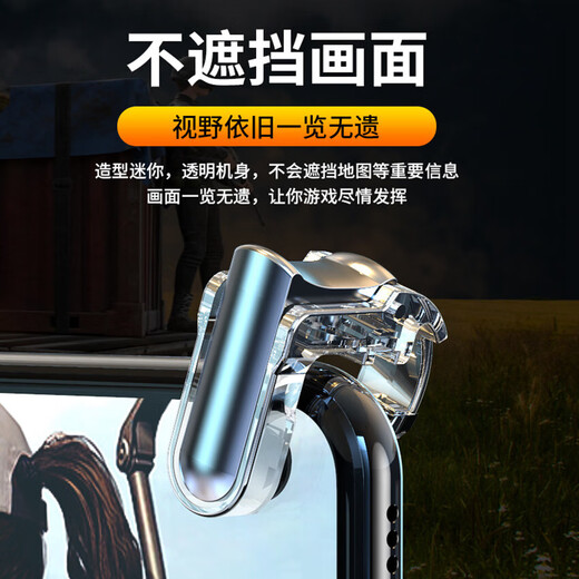 New mini chicken-eating artifact, e-sports alloy game controller auxiliary button, automatic gun pressing, physical peripheral handle, Apple and Android universal mobile game artifact, alloy chicken-eating button, set of 2